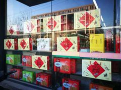 -北京稻香村(田村店)