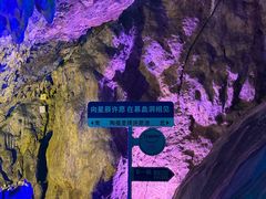 -陶祖圣境风景区