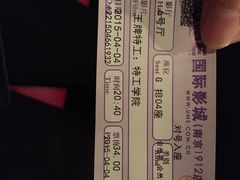 UME国际影城(1912店)-UME影城(南京1912店)