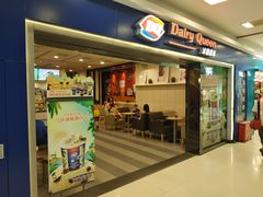 -DQ·蛋糕·冰淇淋(新佳丽店)