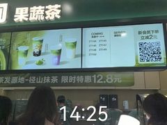 -鲜果时间·果蔬茶(赛格负二层店)