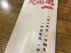 -楚媚娘炭火蛙锅(宽厚里店)