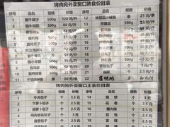 -烤肉宛饭庄(南礼士路店)