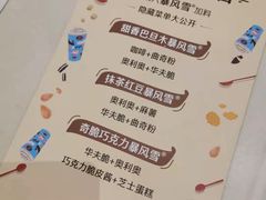 -DQ·蛋糕·冰淇淋(惠山万达店)