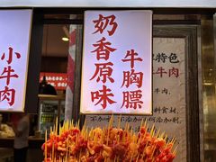 -牛签签串串香(IFS店)