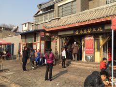 化三驴肉汤-化三驴肉汤馆(小南门店)