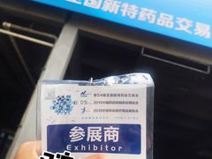 -沈阳国际会展中心管理有限公司