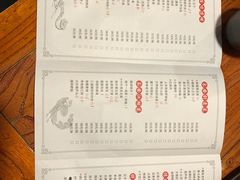 菜单-醉长安(南门总店)