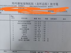 -康旭宠物医院(郑州总院)