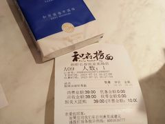 -和府捞面(欧亚卖场店)