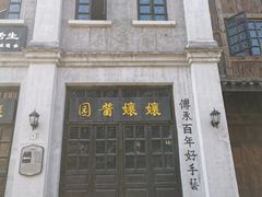 -两江国际影视城