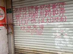 -正宗杂粮煎饼香软鸡蛋饼