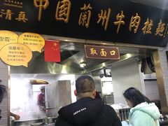 门面-东方宫·中国兰州牛肉拉面(三里屯店)