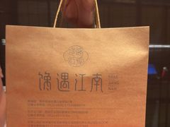 -馋遇江南·精致湖景雅宴(东方之门店)