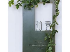 -拾壹cafe·工作室