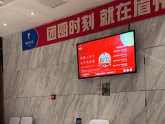 -眉州东坡(国贸店)