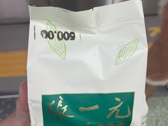 -张一元(总店)