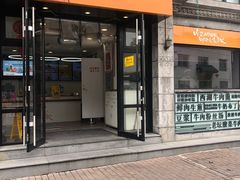 门面-咬不得高祖生煎·简餐(高银街店)