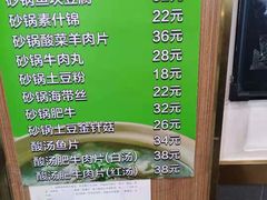 -护国寺小吃店(阜成门桥店)