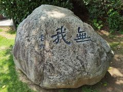 -黄兴公园
