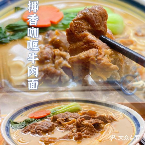 信福吃面