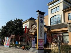 -重庆南山海昌汤都