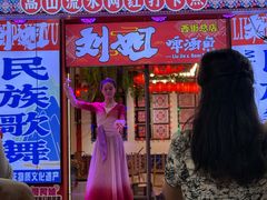 -刘姐啤酒鱼民族演艺餐厅(西街总店)