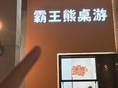 -百益上河城