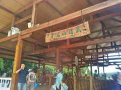 -普者黑风景区-青龙山