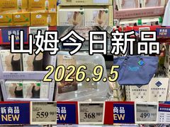 -山姆会员商店(西溪店)