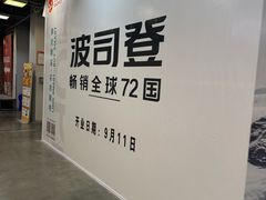 -上品折扣(回龙观店)