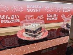 -万岁寿司(万国店)