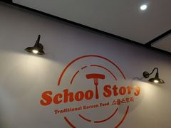 -SchoolStory学校的故事(七星路店)