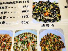 菜单-标记好食