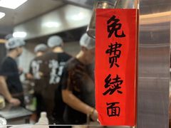 -方铲铲·成都板凳面(滨江银泰店)