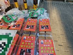 -马文章胖子甑糕(洒金桥店)