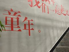 -零零後碳烤大排档(曙光星城旗舰店)