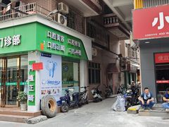 门面-肥燕越南卷粉(车陂西华花园店)