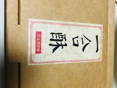 -祥禾饽饽铺·中式糕点(天津河西万科广场店)