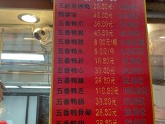 菜单-北京王府井烤鸭(泰兴店)