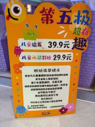 -第五极儿童乐园