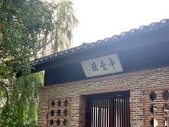 -景德镇古窑民俗博览区