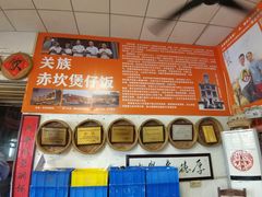 -关氏饮食店