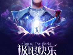 -重庆国际马戏城