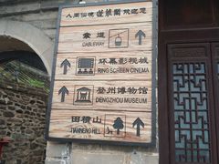-蓬莱阁景区