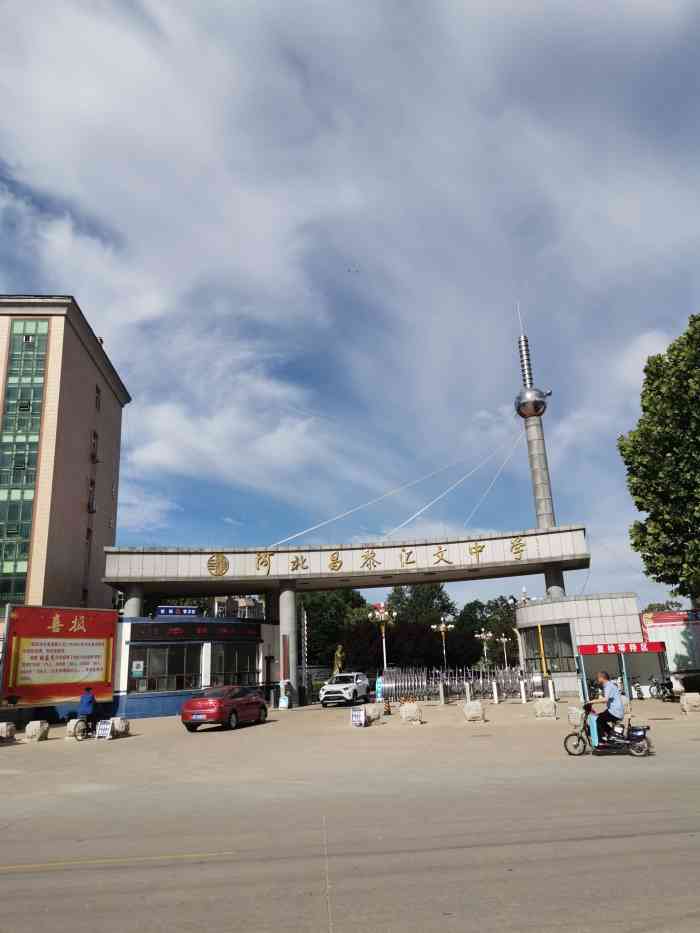 河北昌黎汇文中学-"疫情过后高三学子终于开学了,孩子们再奋斗.