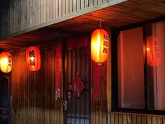 -木子烧鸟屋(百子湾店)
