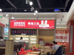 -丝恋丝娃娃(小河海纳店)