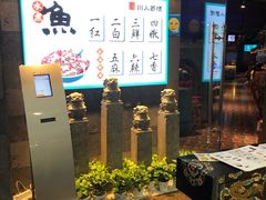 -川人百味(李家村万达广场店)
