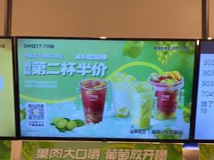 -7分甜(栖霞万谷慧店)